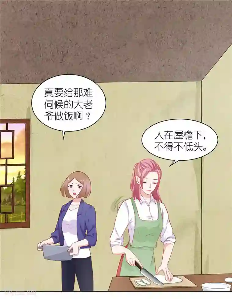 灵宠萌妻嫁到第10话 你在监视我