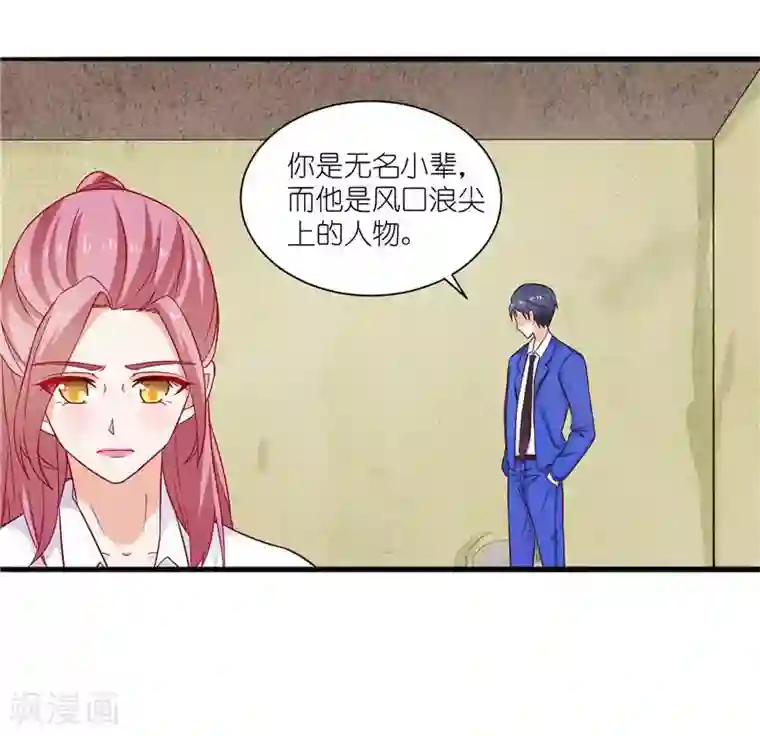 灵宠萌妻嫁到第10话 你在监视我