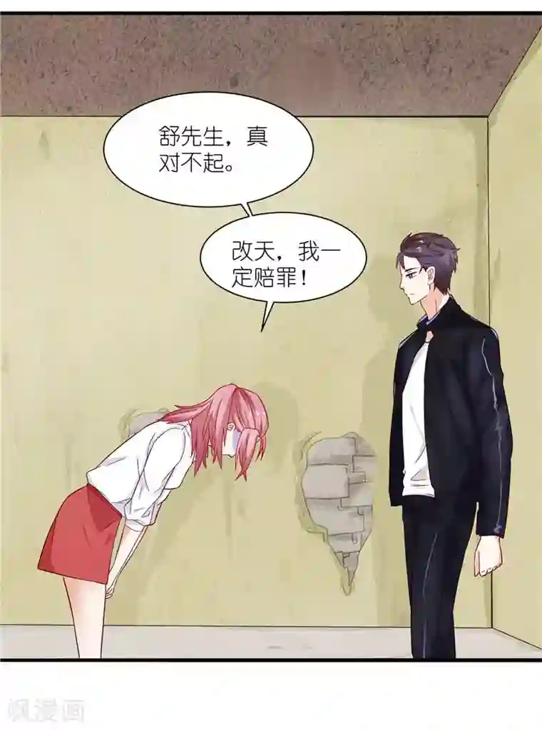 灵宠萌妻嫁到第10话 你在监视我