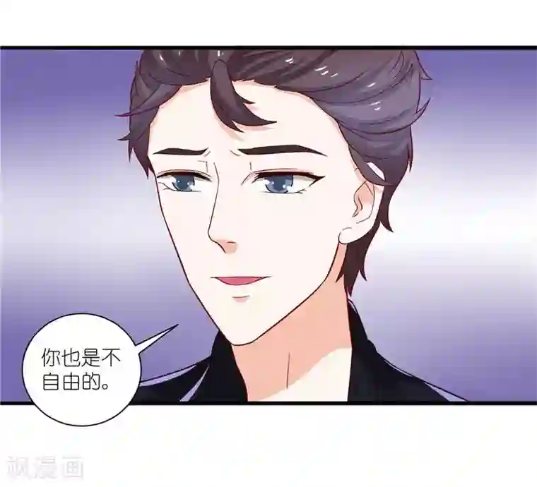 灵宠萌妻嫁到第10话 你在监视我