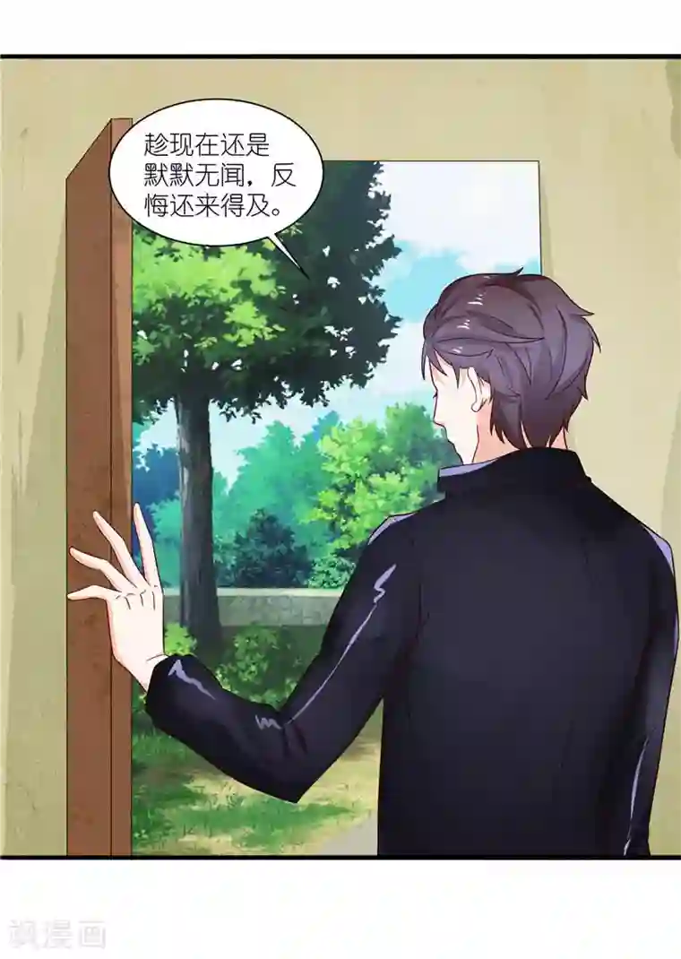 灵宠萌妻嫁到第10话 你在监视我