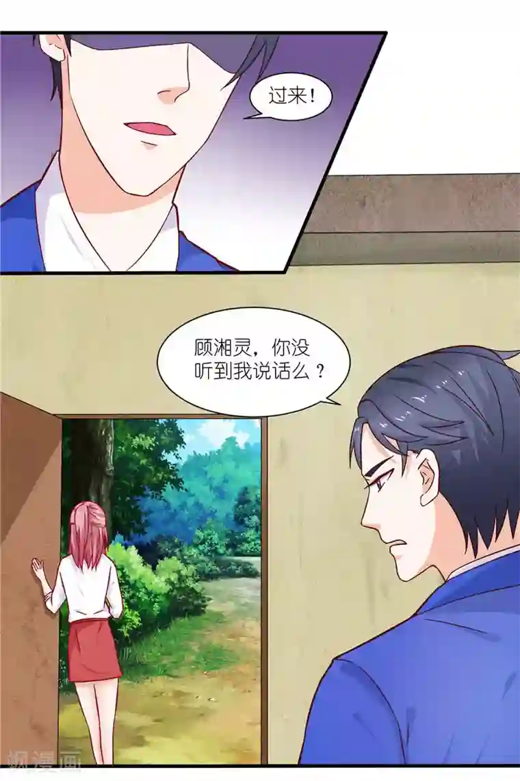 灵宠萌妻嫁到第10话 你在监视我