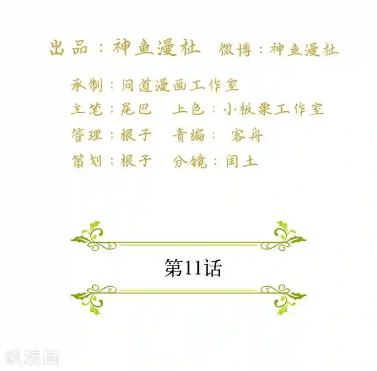 灵宠萌妻嫁到第11话 一桌子辣菜