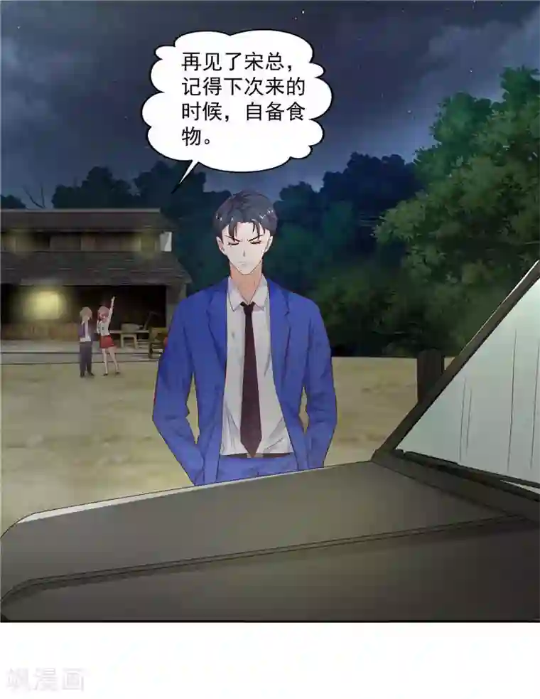 灵宠萌妻嫁到第11话 一桌子辣菜