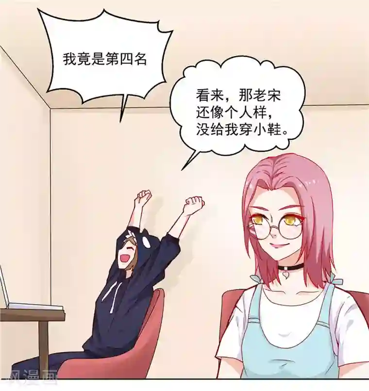 灵宠萌妻嫁到第11话 一桌子辣菜