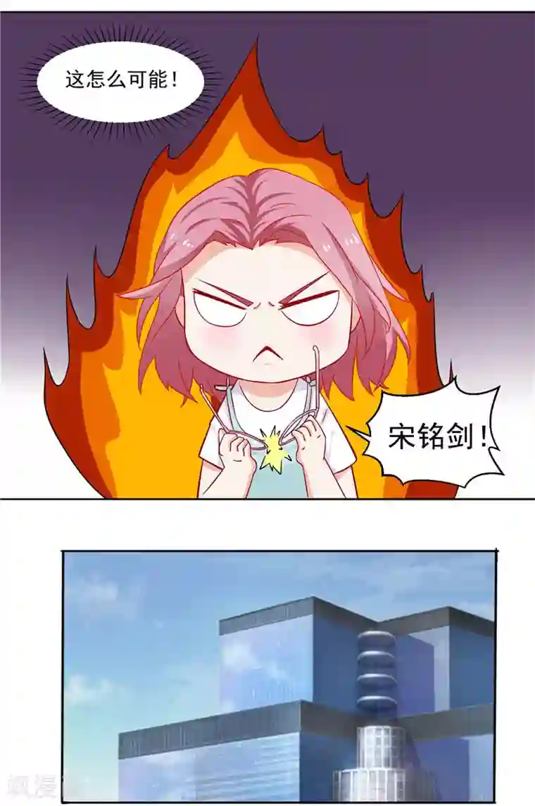 灵宠萌妻嫁到第11话 一桌子辣菜