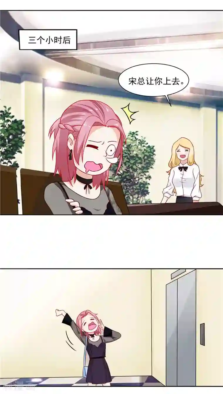 灵宠萌妻嫁到第11话 一桌子辣菜