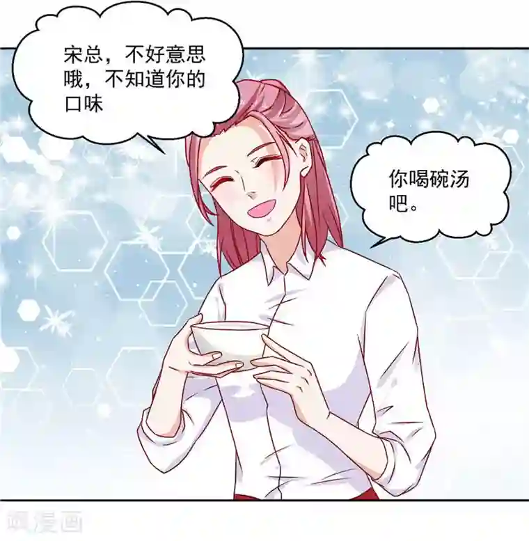 灵宠萌妻嫁到第11话 一桌子辣菜