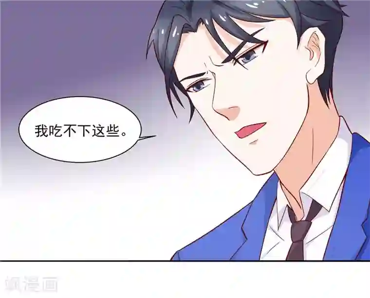 灵宠萌妻嫁到第11话 一桌子辣菜