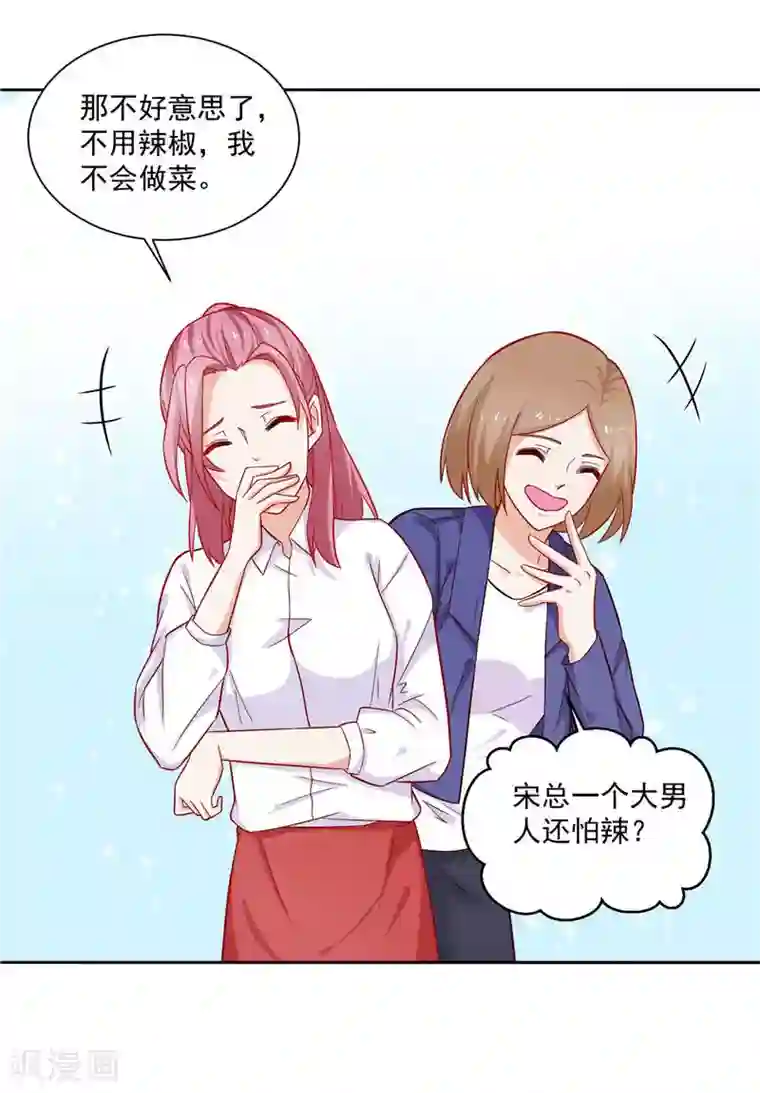 灵宠萌妻嫁到第11话 一桌子辣菜