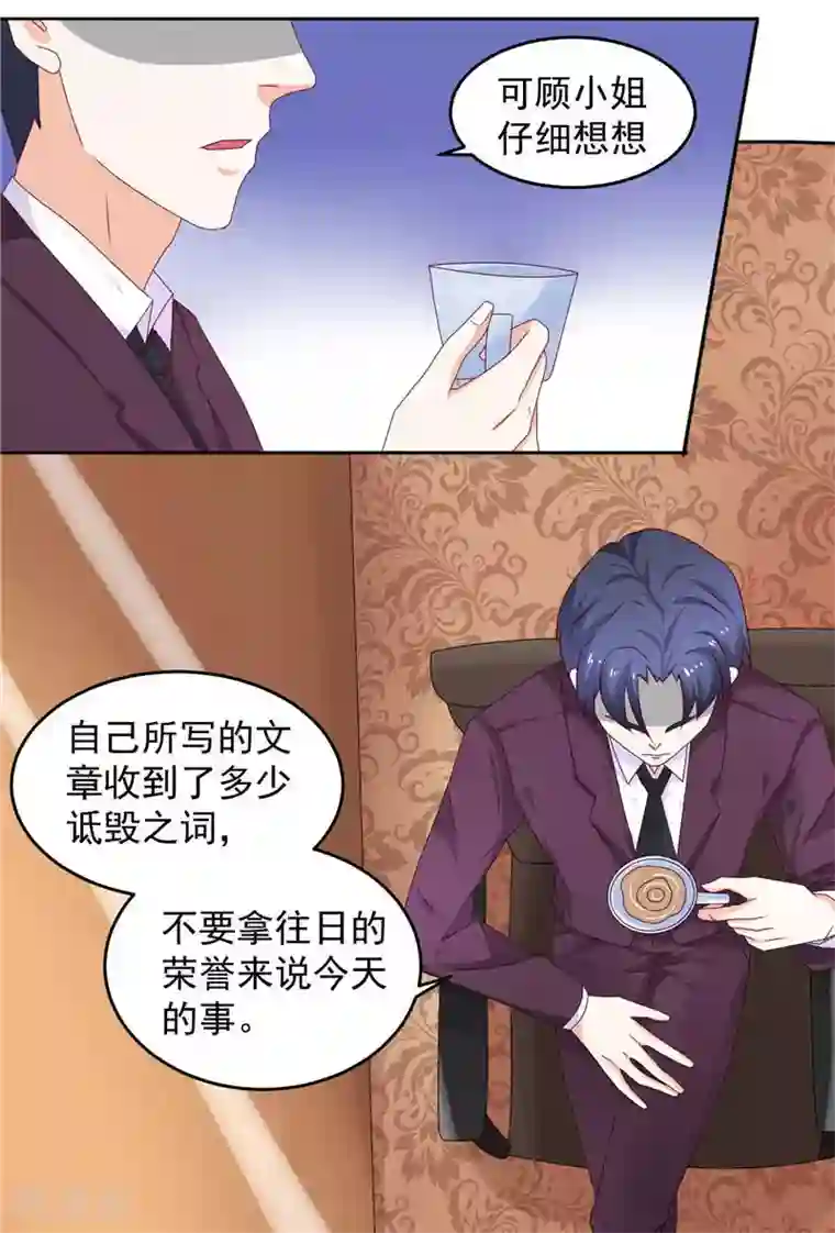 灵宠萌妻嫁到第12话 她能承受多大打击