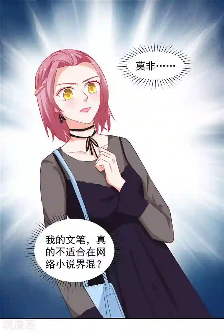 灵宠萌妻嫁到第12话 她能承受多大打击