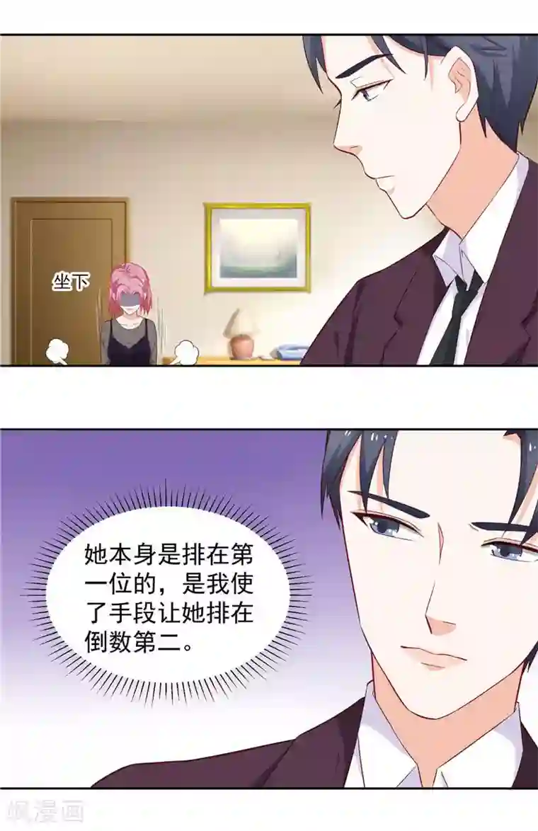 灵宠萌妻嫁到第12话 她能承受多大打击