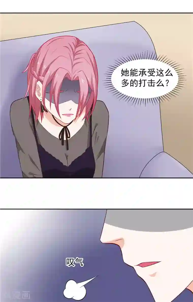 灵宠萌妻嫁到第12话 她能承受多大打击