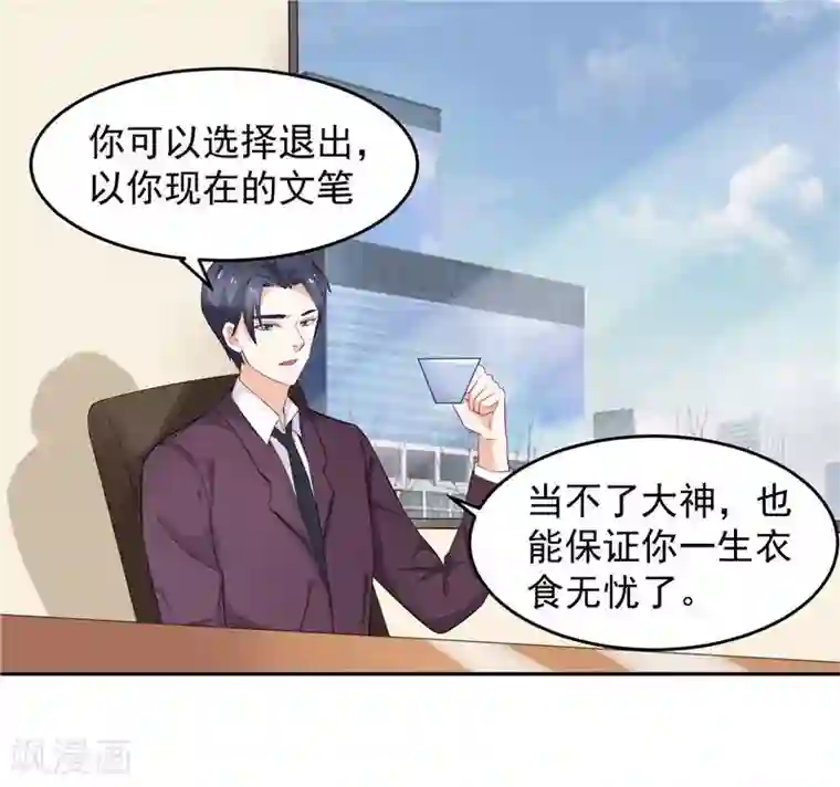 灵宠萌妻嫁到第12话 她能承受多大打击