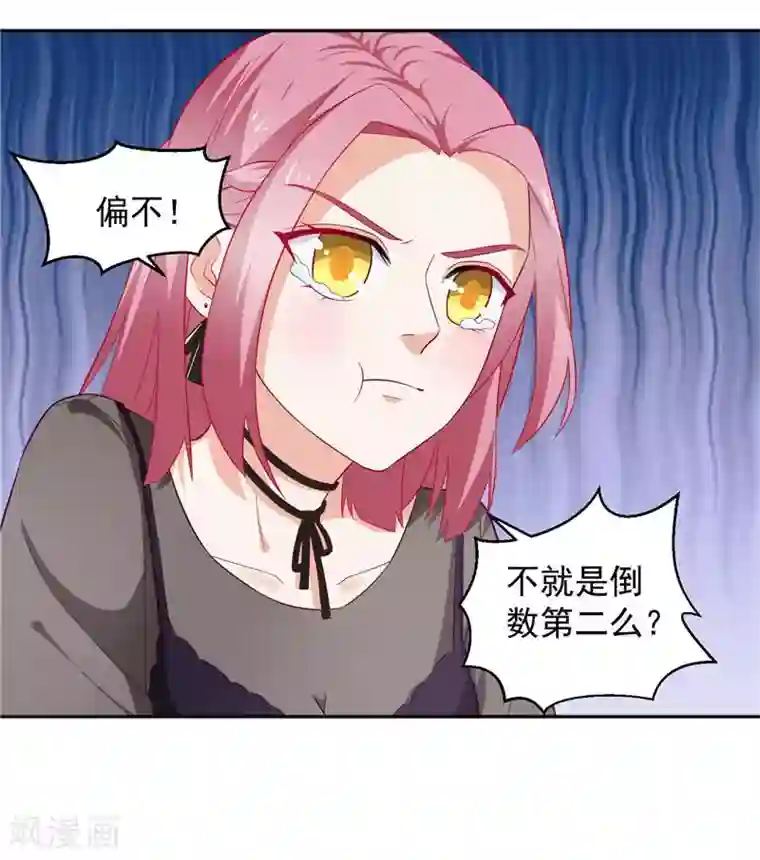 灵宠萌妻嫁到第12话 她能承受多大打击