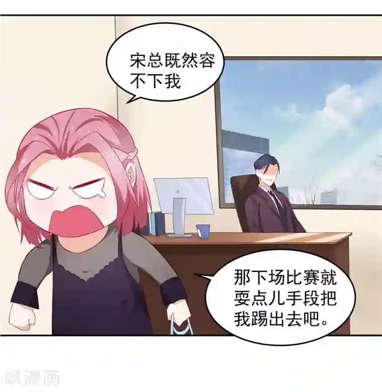 灵宠萌妻嫁到第12话 她能承受多大打击