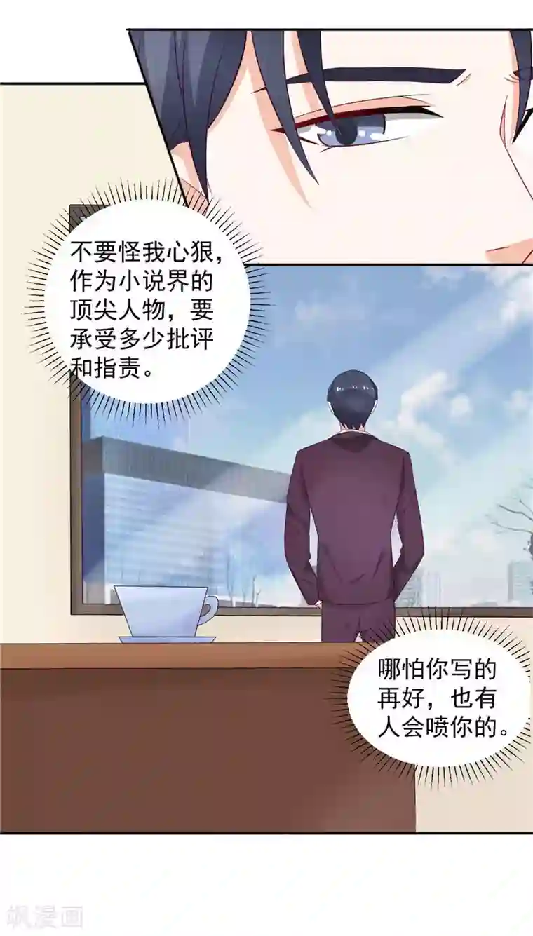 灵宠萌妻嫁到第12话 她能承受多大打击