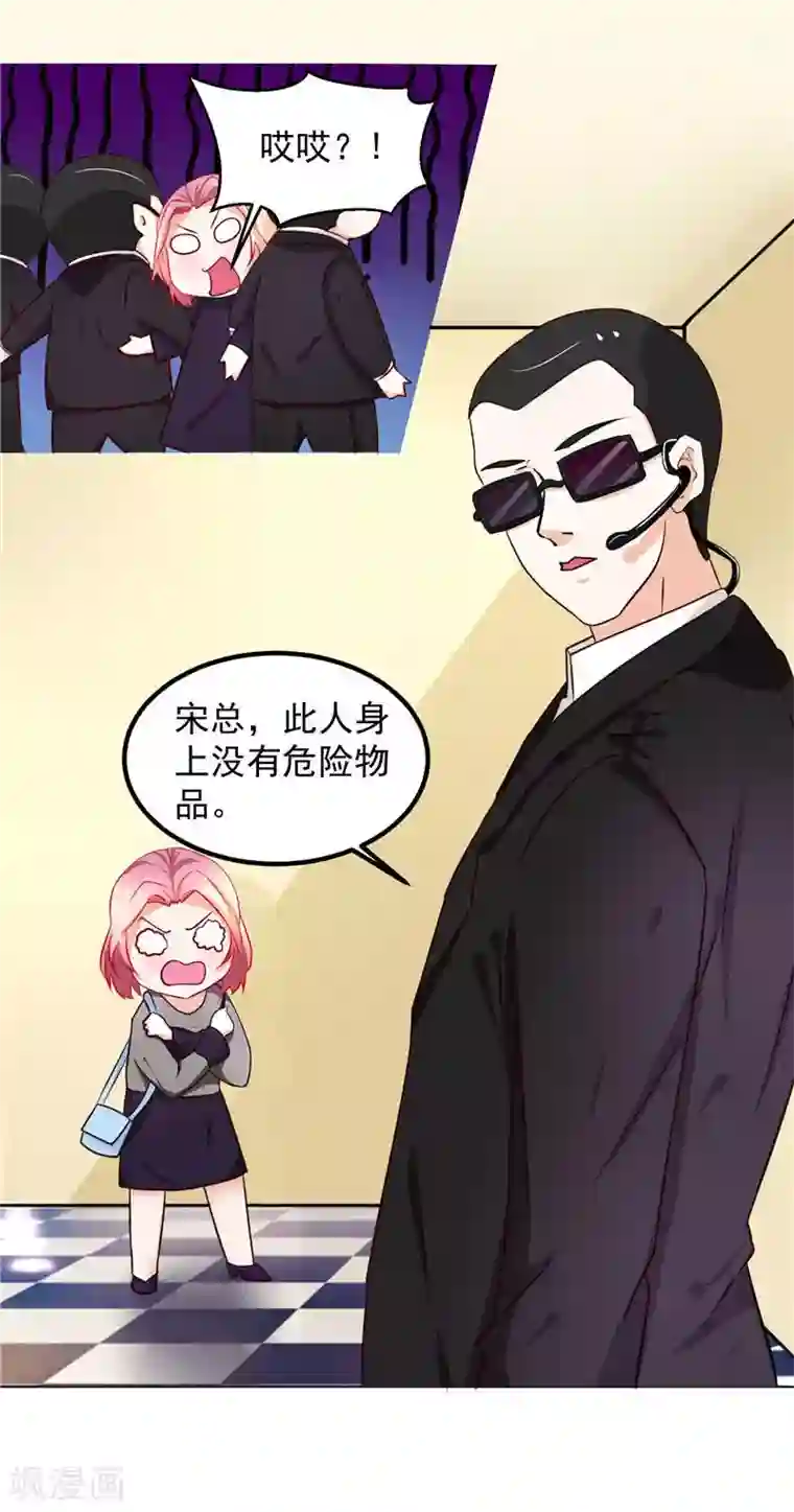 灵宠萌妻嫁到第12话 她能承受多大打击