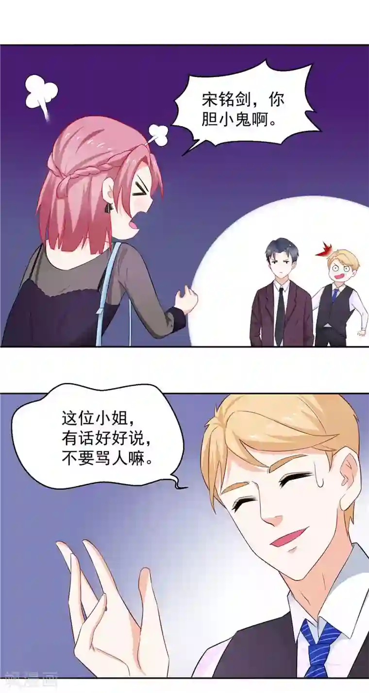 灵宠萌妻嫁到第12话 她能承受多大打击