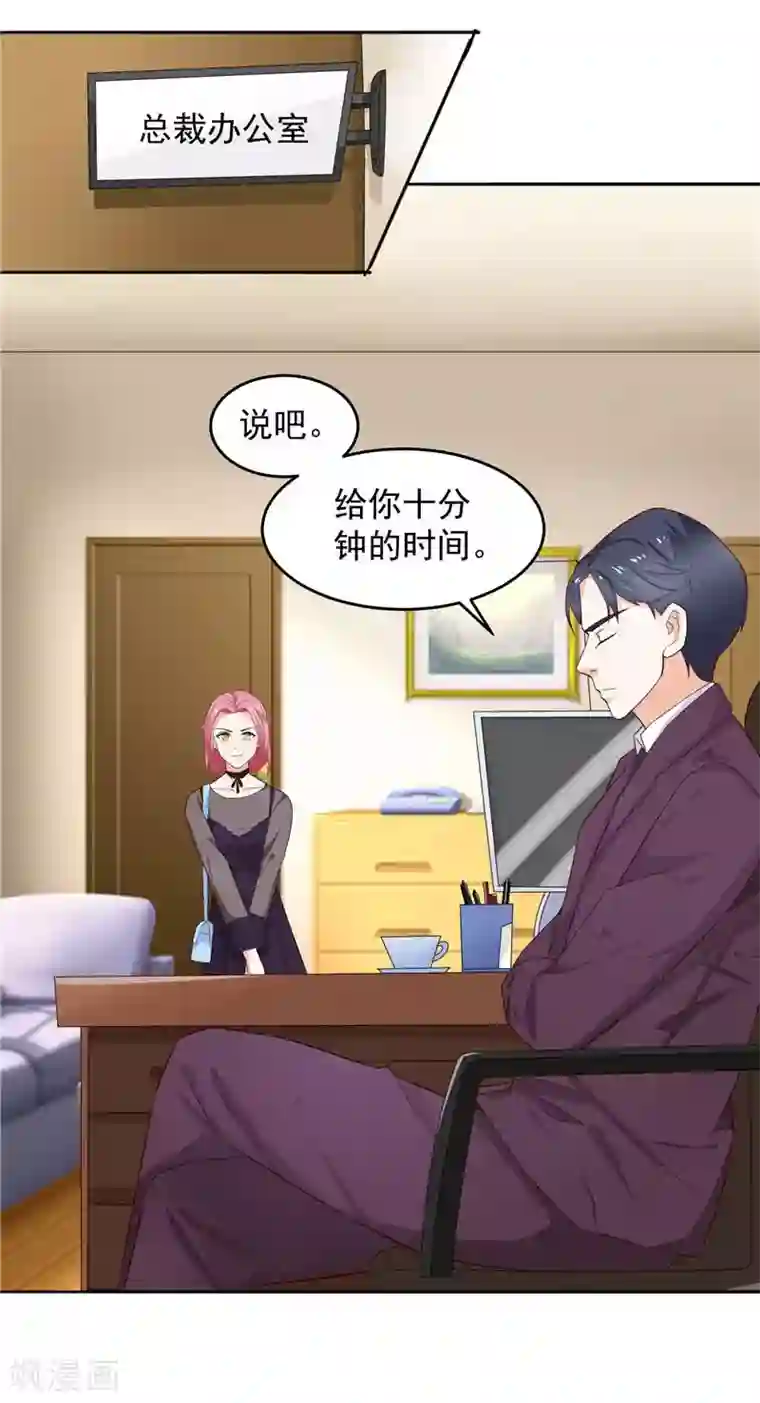 灵宠萌妻嫁到第12话 她能承受多大打击