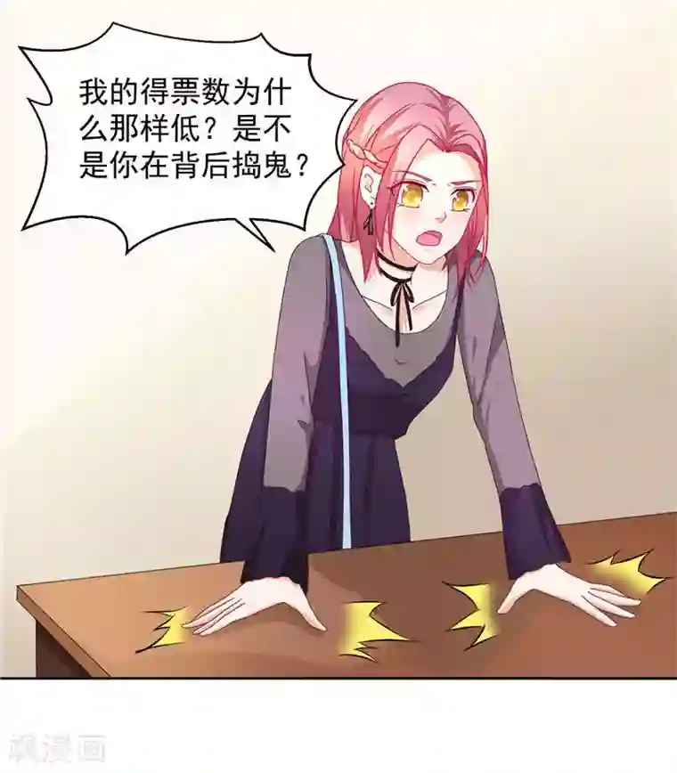 灵宠萌妻嫁到第12话 她能承受多大打击