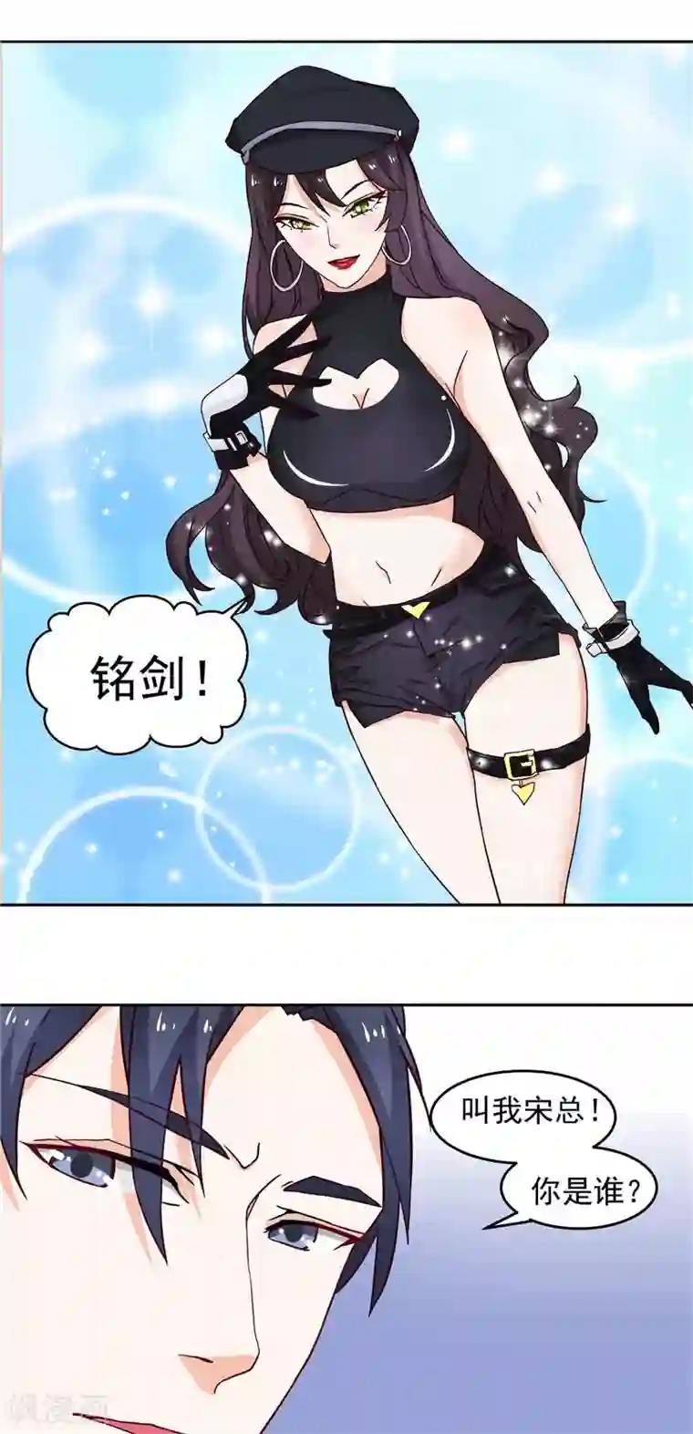 灵宠萌妻嫁到第13话 第一次为女人费心