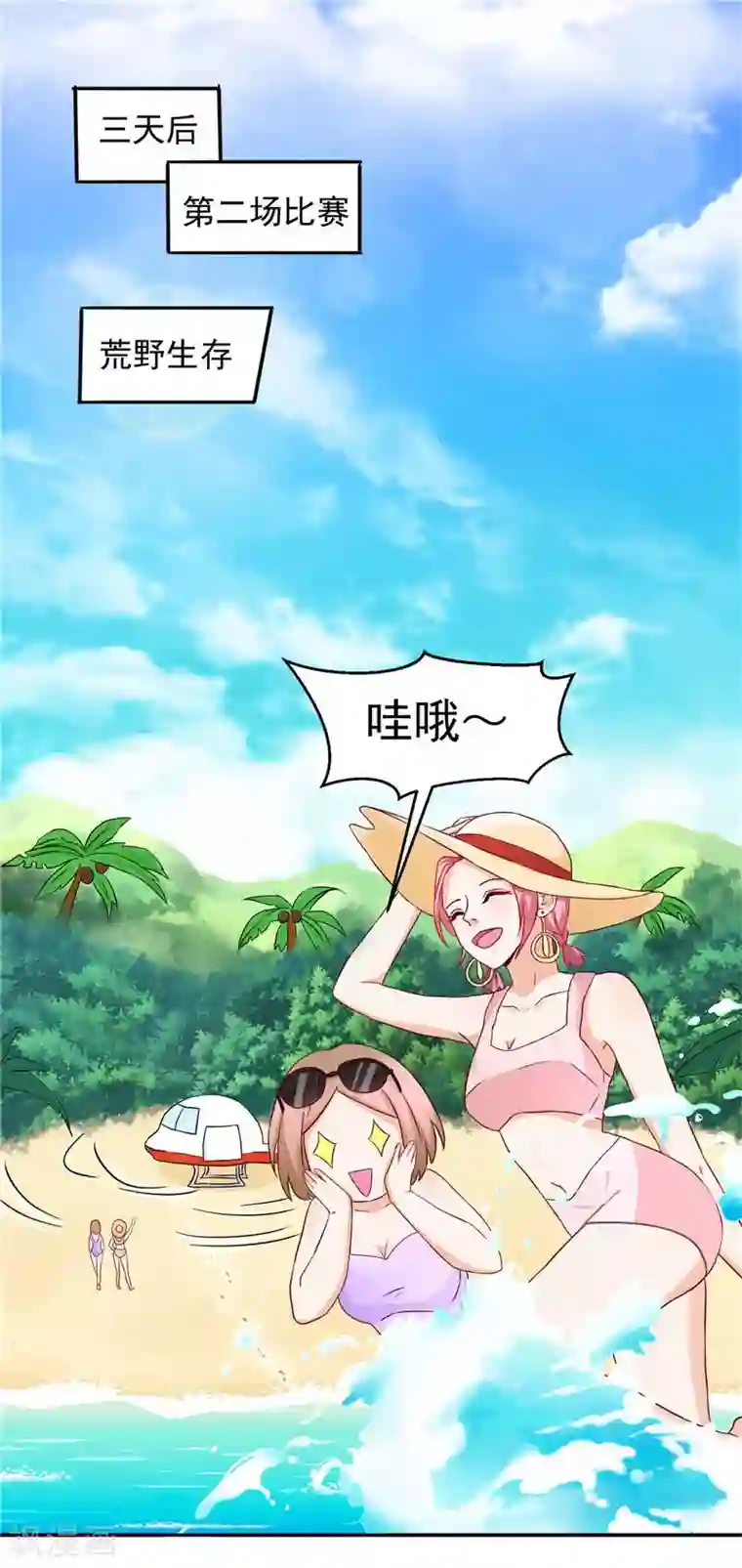 灵宠萌妻嫁到第13话 第一次为女人费心