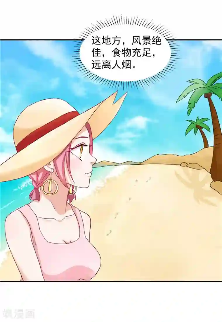 灵宠萌妻嫁到第13话 第一次为女人费心