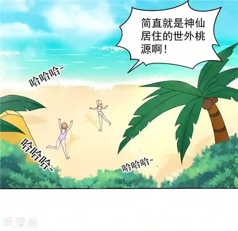 灵宠萌妻嫁到第13话 第一次为女人费心