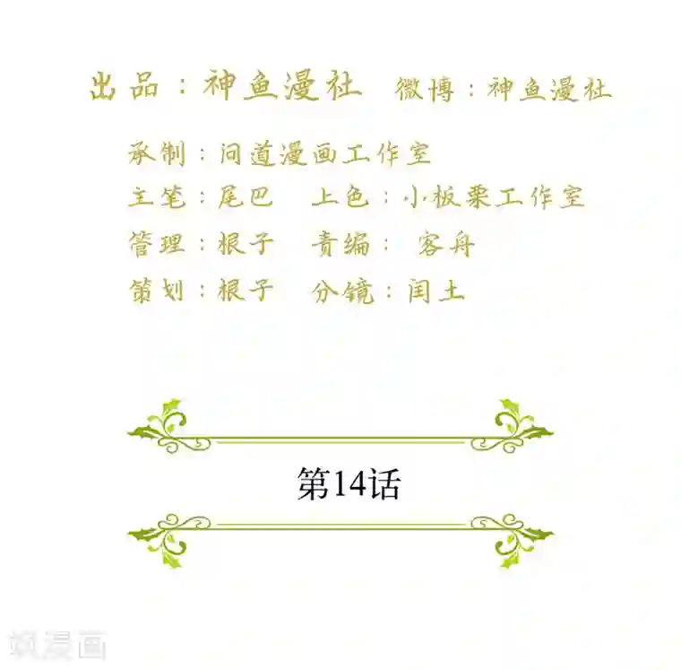 灵宠萌妻嫁到第14话 你这是要卖身救母？