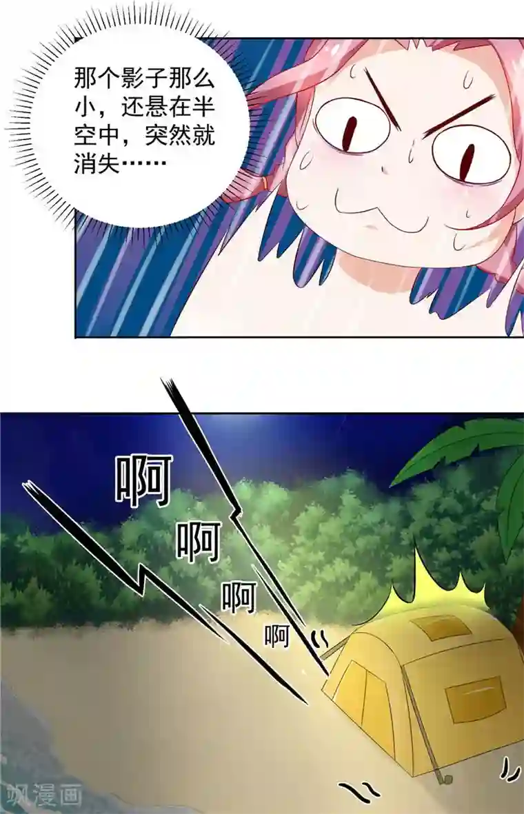 灵宠萌妻嫁到第14话 你这是要卖身救母？