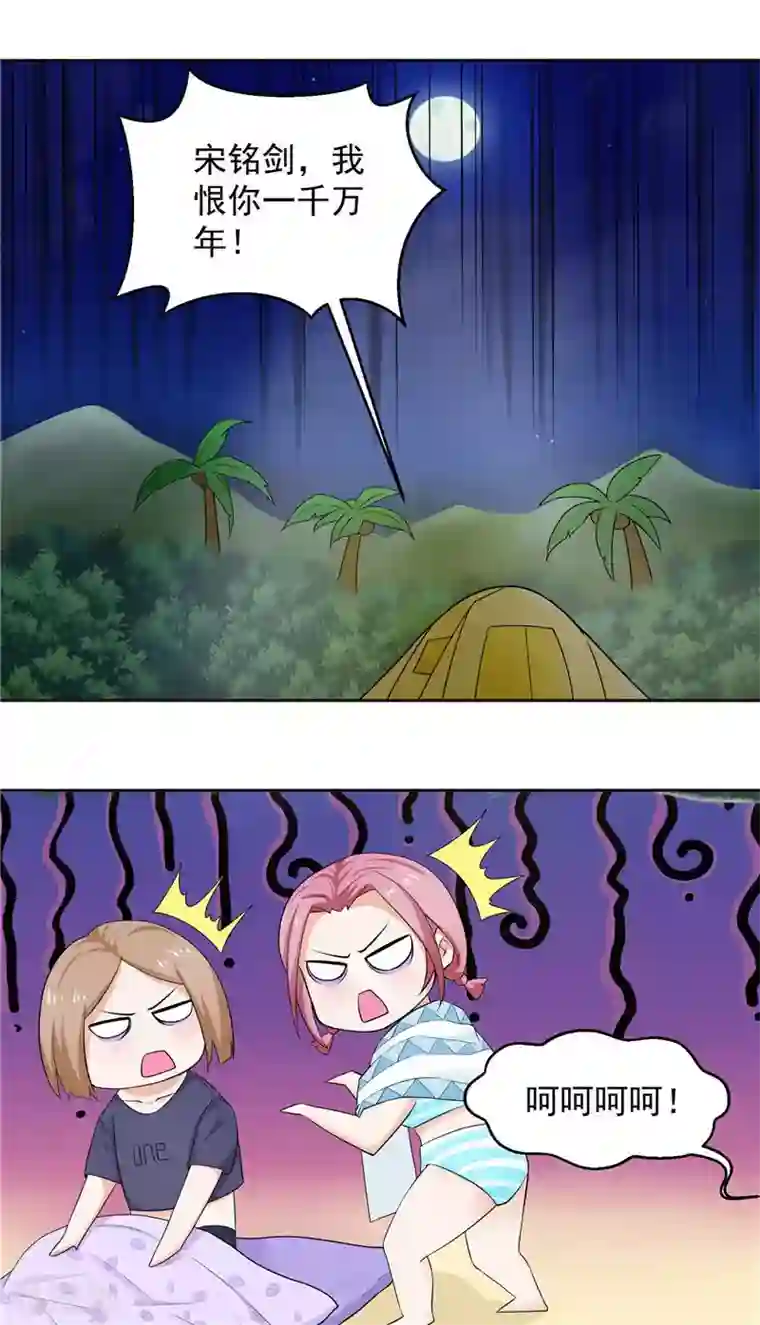 灵宠萌妻嫁到第14话 你这是要卖身救母？