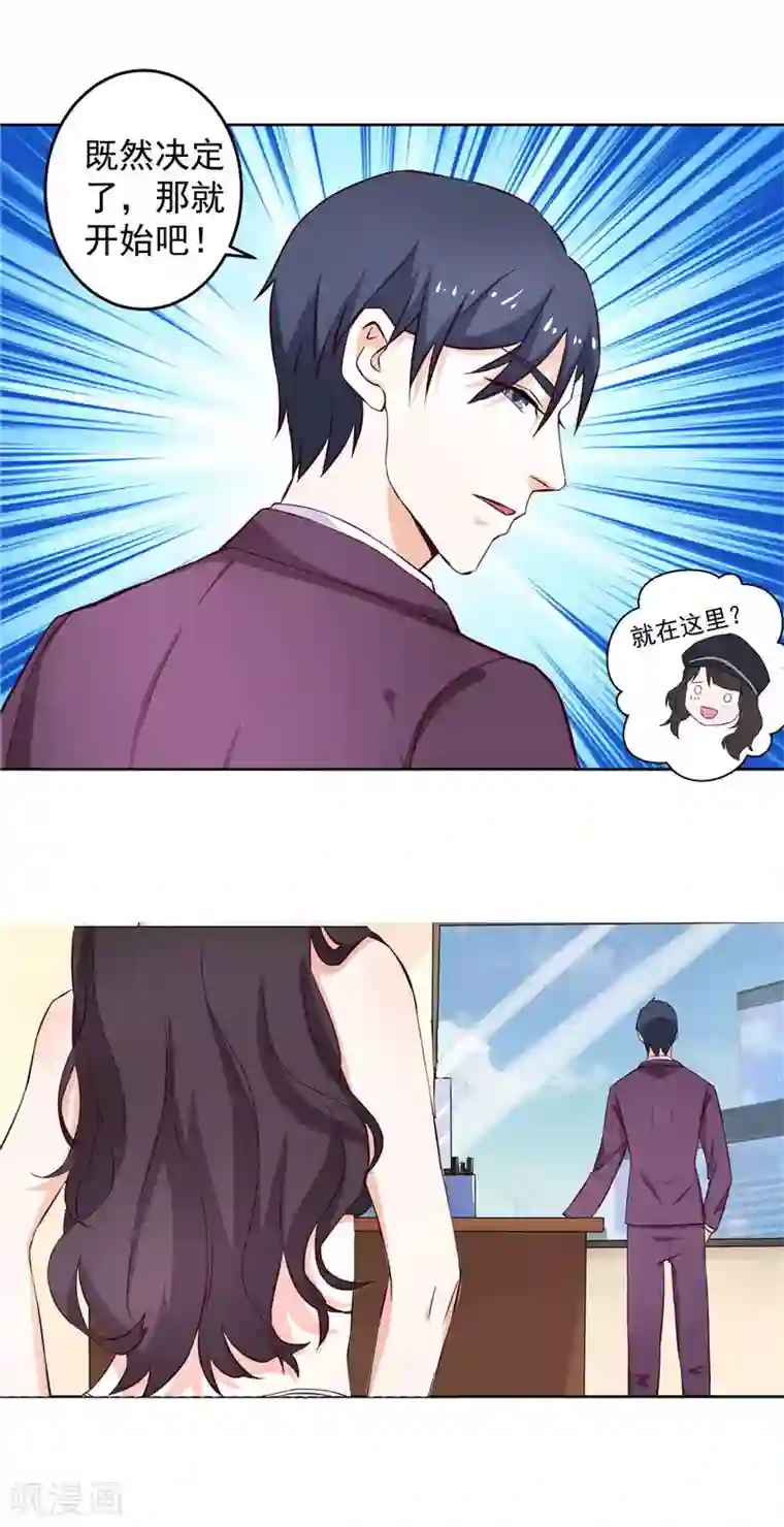 灵宠萌妻嫁到第14话 你这是要卖身救母？