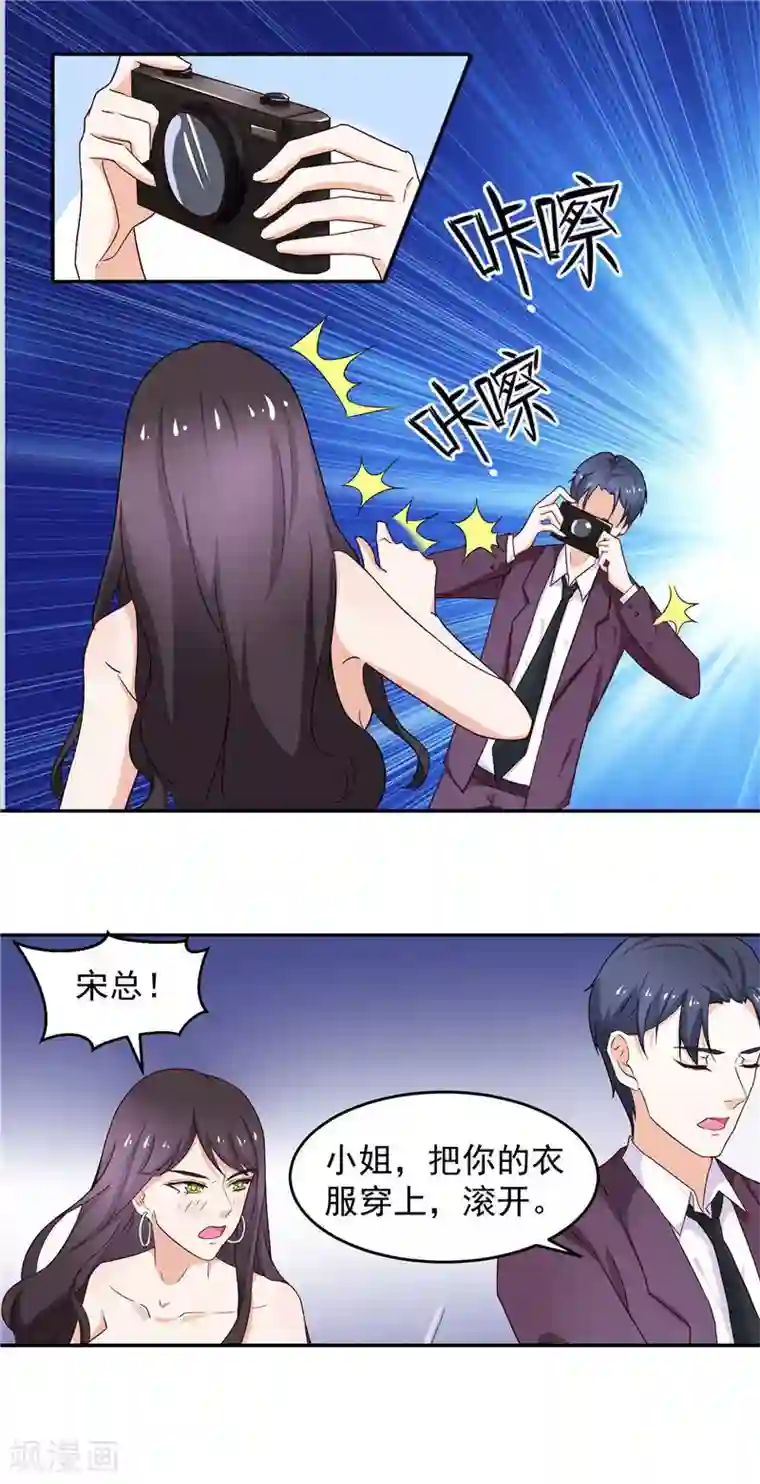 灵宠萌妻嫁到第14话 你这是要卖身救母？