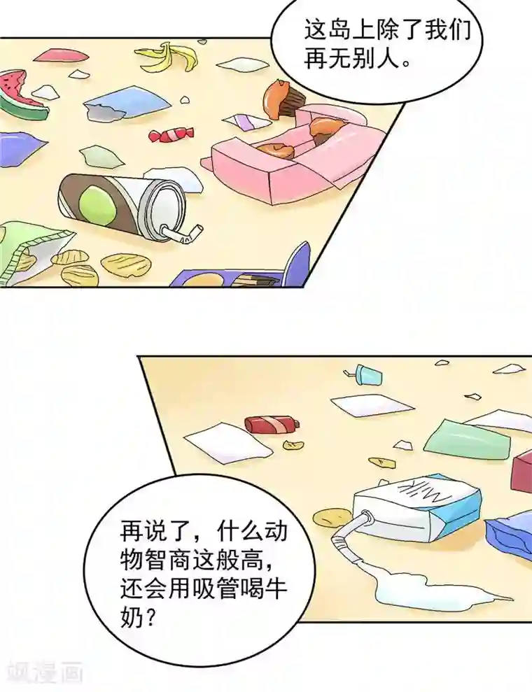 灵宠萌妻嫁到第14话 你这是要卖身救母？