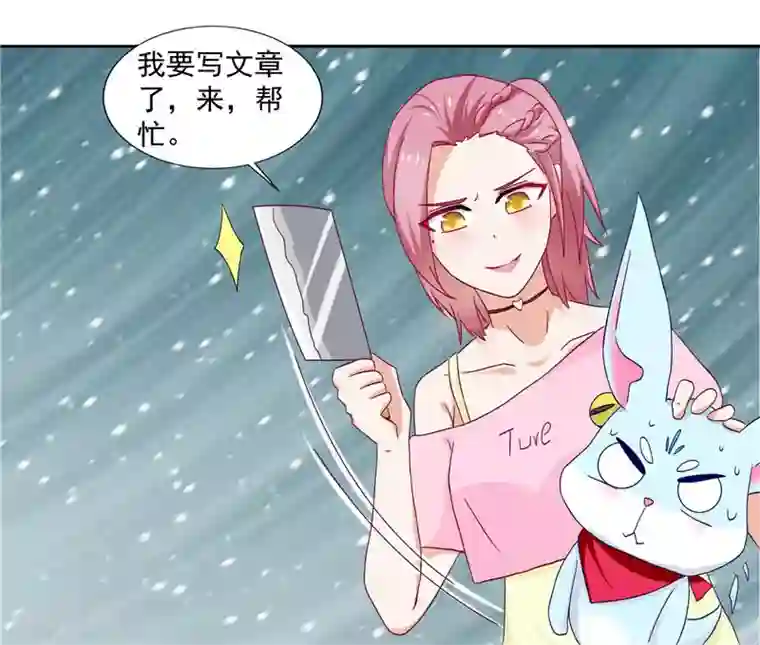 灵宠萌妻嫁到第15话 你要对我负责一辈子