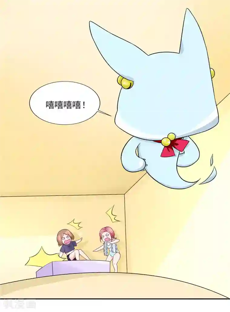 灵宠萌妻嫁到第15话 你要对我负责一辈子