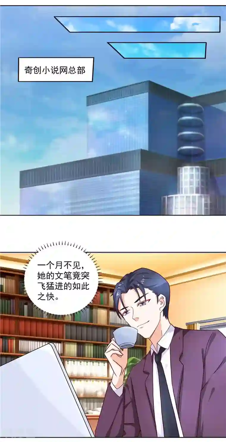 灵宠萌妻嫁到第16话 你是我的真命天女