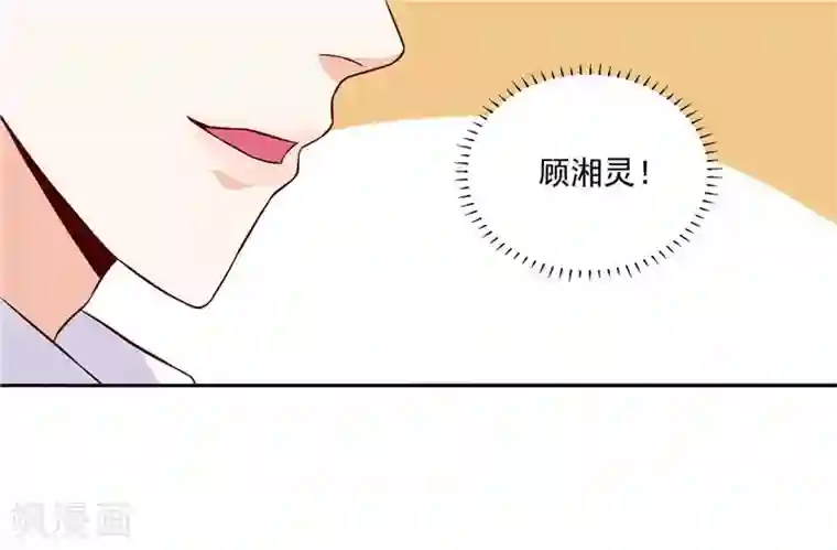 灵宠萌妻嫁到第16话 你是我的真命天女