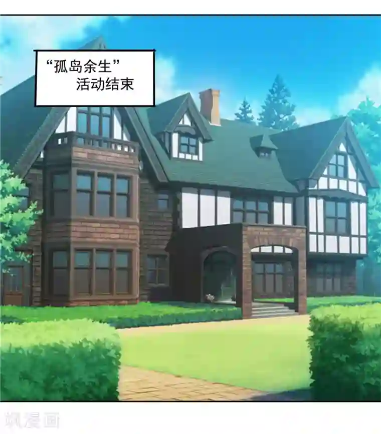 灵宠萌妻嫁到第16话 你是我的真命天女