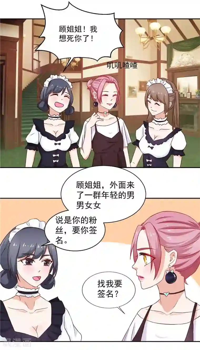 灵宠萌妻嫁到第16话 你是我的真命天女