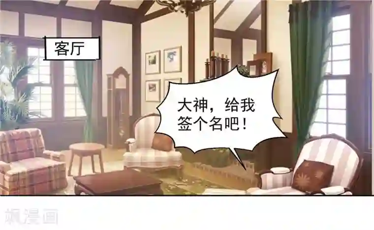 灵宠萌妻嫁到第16话 你是我的真命天女