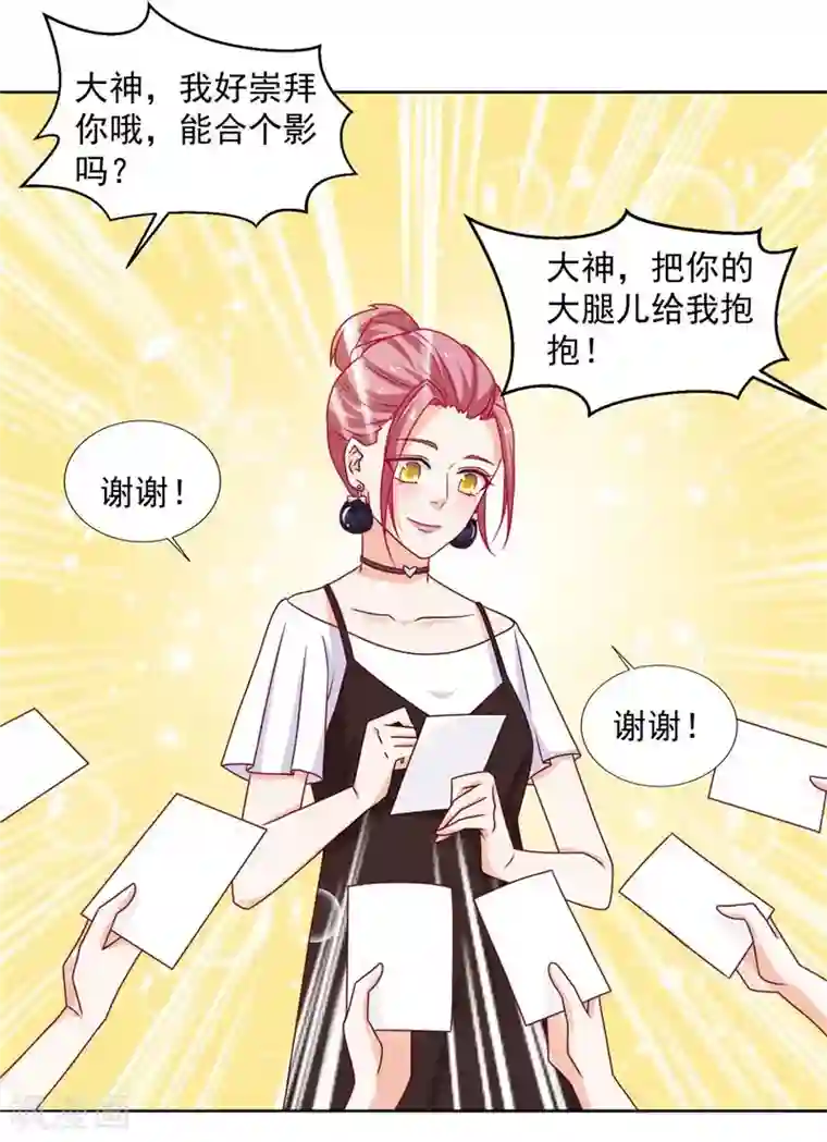 灵宠萌妻嫁到第16话 你是我的真命天女