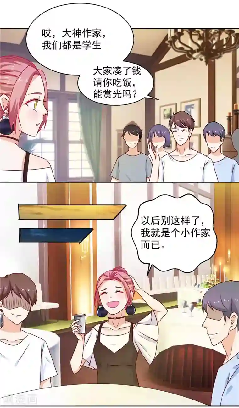 灵宠萌妻嫁到第16话 你是我的真命天女