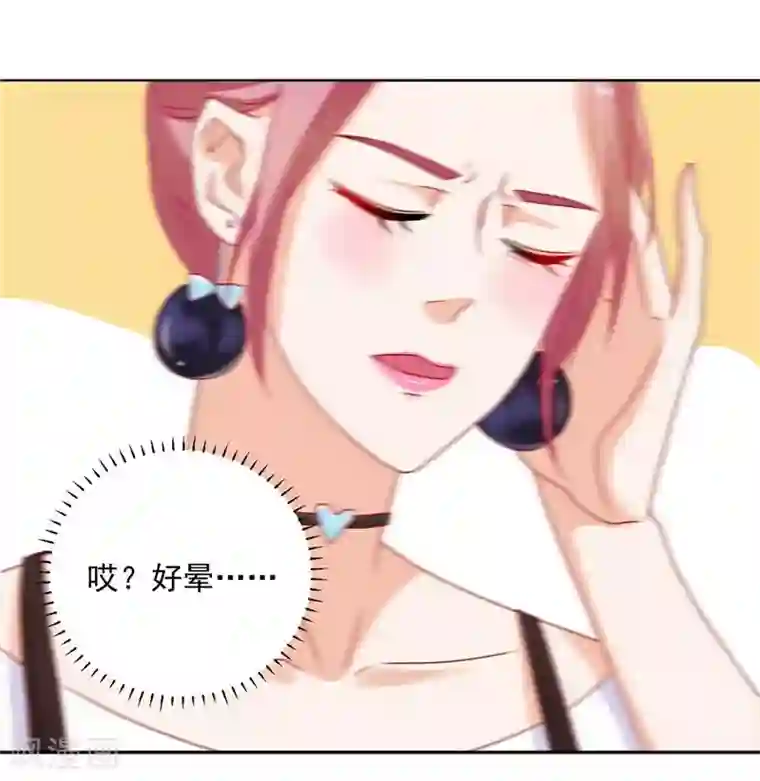 灵宠萌妻嫁到第16话 你是我的真命天女