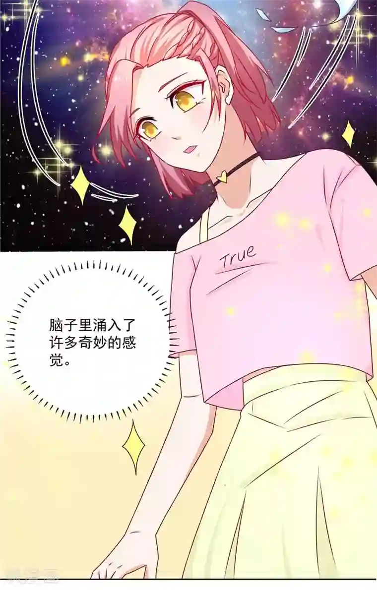 灵宠萌妻嫁到第16话 你是我的真命天女