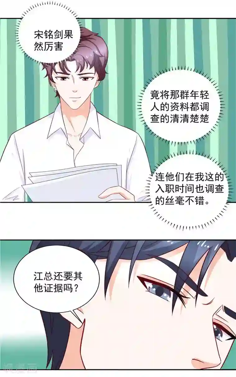 灵宠萌妻嫁到第17话 我来带她走