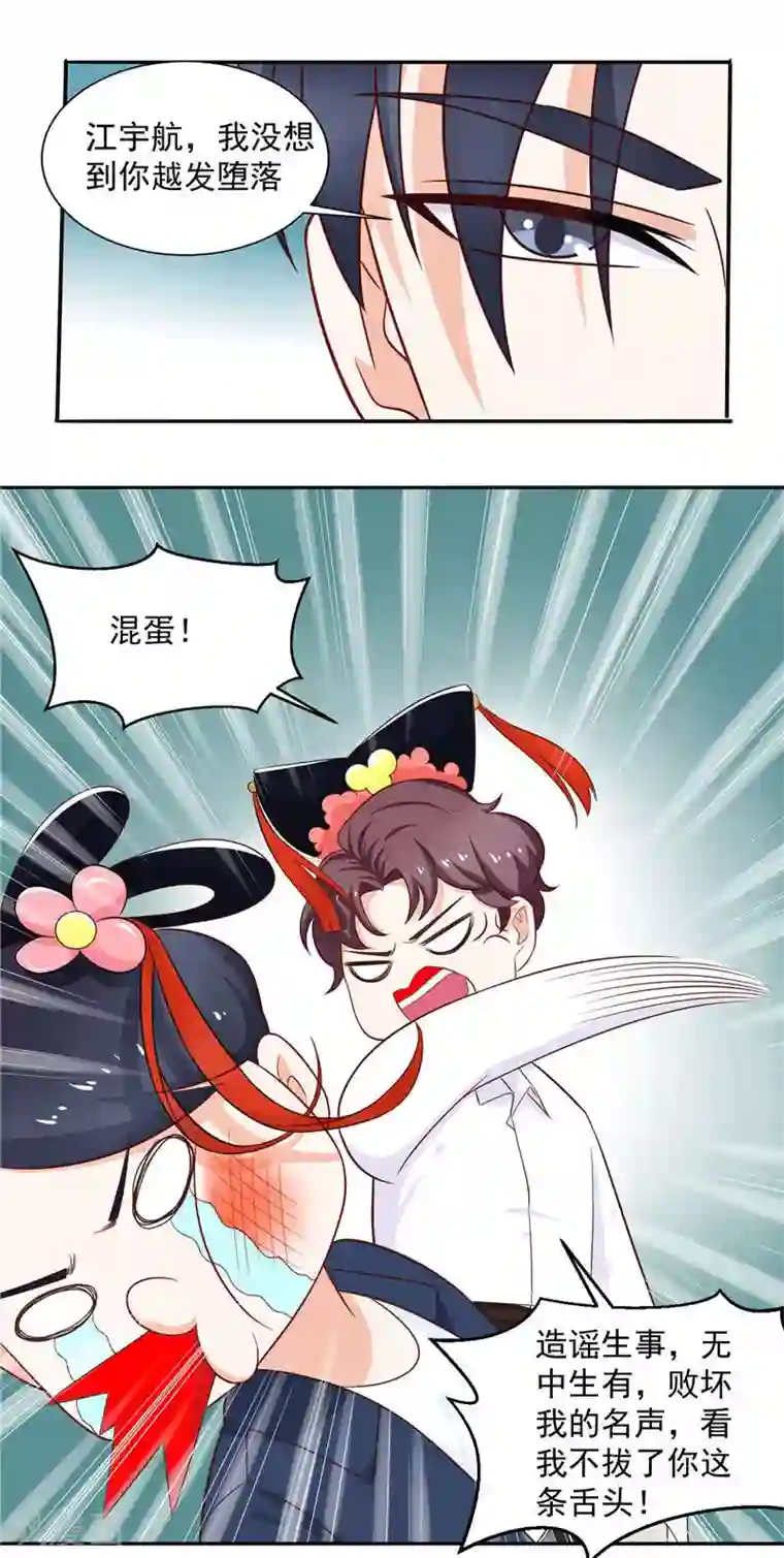灵宠萌妻嫁到第17话 我来带她走