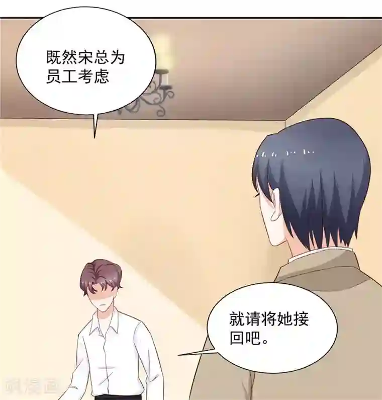 灵宠萌妻嫁到第17话 我来带她走